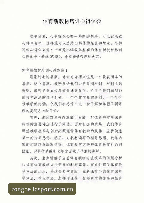 资深体育爱好者分享：ldsports入口变更最新版实战经验与使用心得