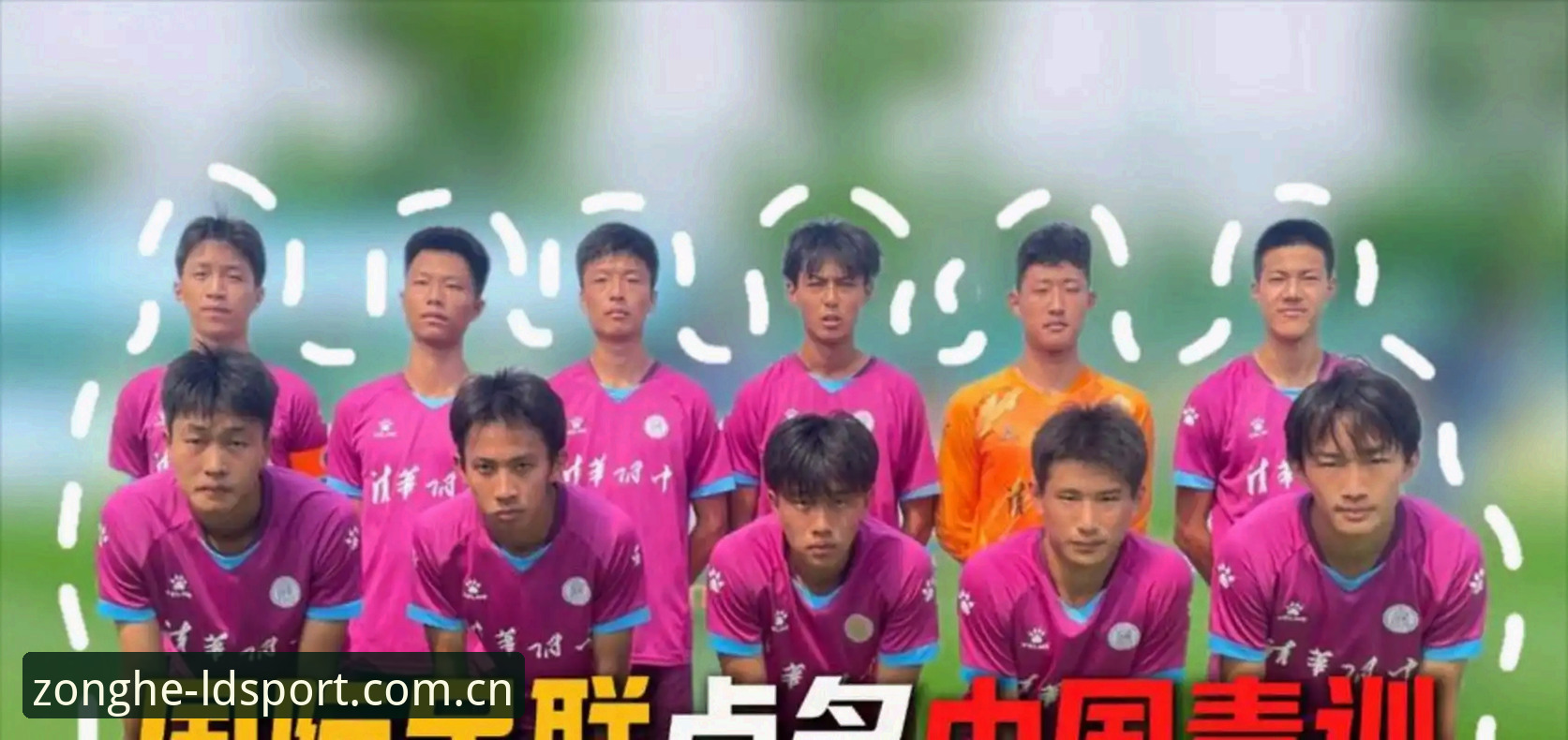 世界杯66队扩军 vs 48队时代：中国男足迎来最佳入场时机？与LDSports体育的深度趋势分析