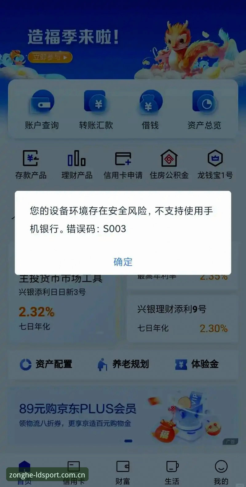 LDSports体育版本更新完整指南：解决登录失败与闪退问题的实操方案